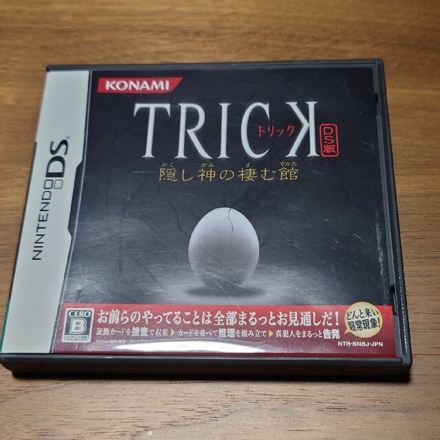 KONAMI(コナミ)のTRICK DS版～隠し神の棲む館(かくしがみのすむやかた)～　 DSソフト エンタメ/ホビーのゲームソフト/ゲーム機本体(携帯用ゲームソフト)の商品写真