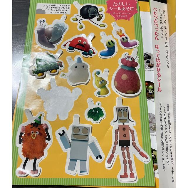 NHKプチプチアニメDVD ぼうけんへん 使用済み 廃盤品 レアの通販 NHKプチプチアニメDVD ぼうけんへん 使用済み 廃盤品 レアの通販