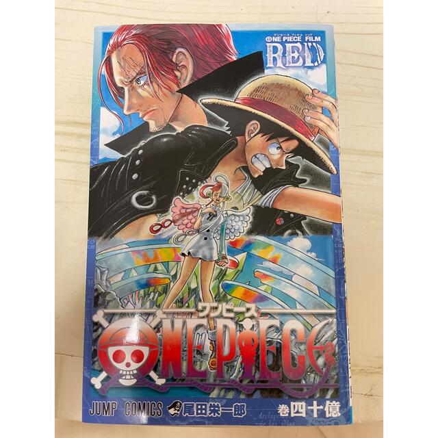 ONE PIECE FILM RED ワンピース　映画特典　四十億 エンタメ/ホビーの漫画(少年漫画)の商品写真