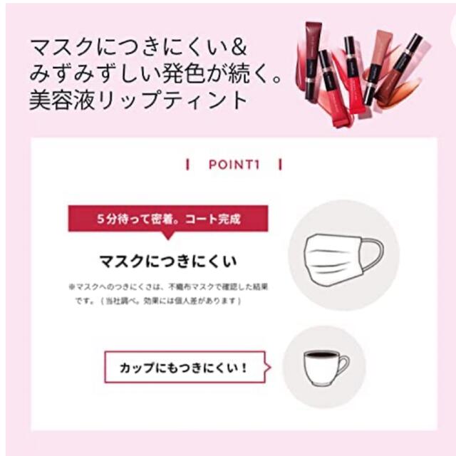 MAQuillAGE(マキアージュ)のマキアージュ　ドラマティックリップティント　PK301 コスメ/美容のベースメイク/化粧品(リップグロス)の商品写真