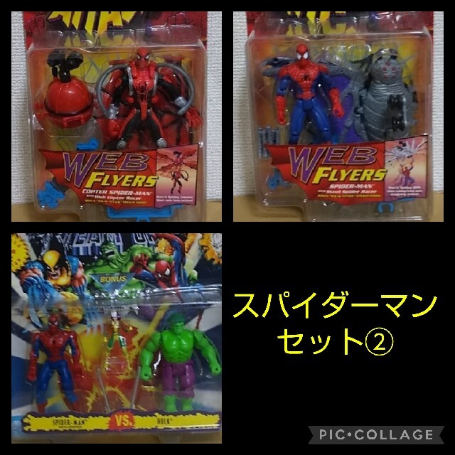スパイダーマン まとめ売りセット② / SPIDER-MAN、ハルク