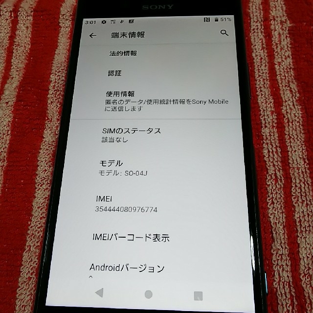 SO-04J格安送料無料????