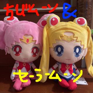 バンダイ(BANDAI)のめちゃでかぬいぐるみ🌙セーラームーン🌙＆💕チビムーン💕セット(キャラクターグッズ)