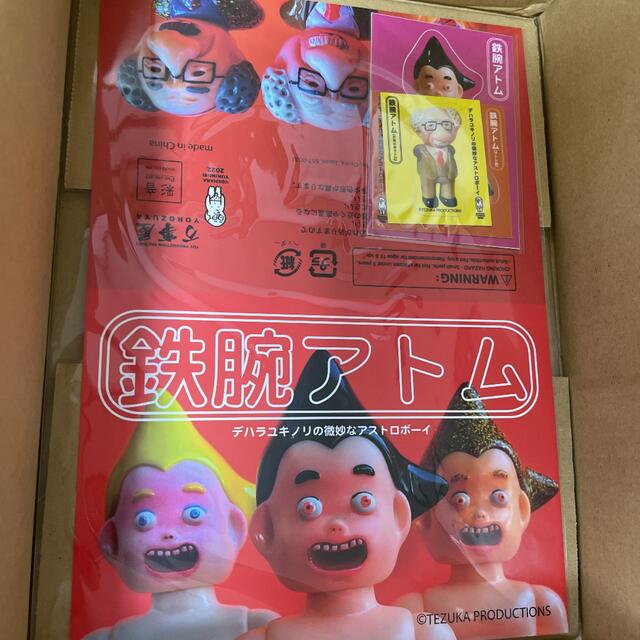 年中無休 デハラユキノリ × 万事屋 コラボ フィギュア 鉄腕アトム 手塚