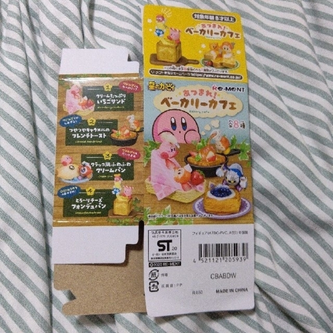 星のカービィ あつまれ!ベーカリーカフェ ロロロ&ラララ リーメント