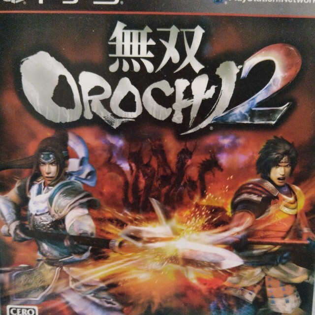 無双OROCHI2 PS3エンタメホビー