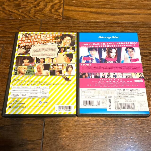 俺はまだ本気出してないだけ　一度死んでみた　DVD ブルーレイ　2枚セット エンタメ/ホビーのDVD/ブルーレイ(日本映画)の商品写真