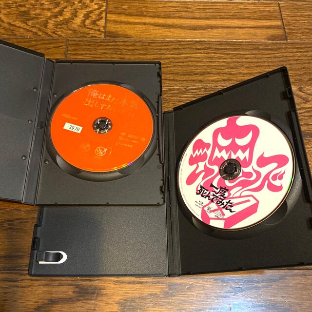 俺はまだ本気出してないだけ　一度死んでみた　DVD ブルーレイ　2枚セット エンタメ/ホビーのDVD/ブルーレイ(日本映画)の商品写真