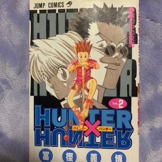 ＨＵＮＴＥＲ×ＨＵＮＴＥＲ ２(その他)