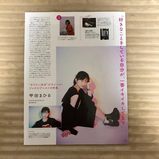 anan 8月5日号　切り抜き エンタメ/ホビーの雑誌(アート/エンタメ/ホビー)の商品写真