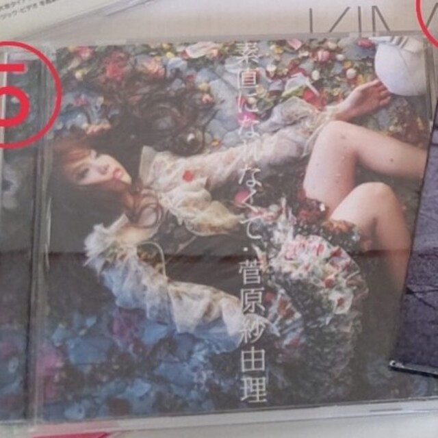 CD 菅原紗由理 素直になれなくて エンタメ/ホビーのCD(ポップス/ロック(邦楽))の商品写真
