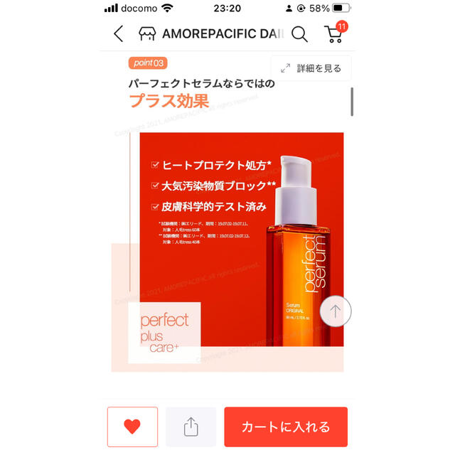 AMOREPACIFIC(アモーレパシフィック)のミジャンセン アウトバスセラム＆クリーム コスメ/美容のヘアケア/スタイリング(オイル/美容液)の商品写真