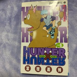 ＨＵＮＴＥＲ×ＨＵＮＴＥＲ ６(その他)