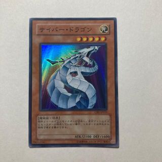 遊戯王　サンダードラゴン(シングルカード)