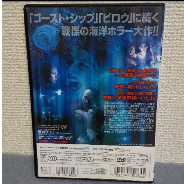 ゴーストシップ DVD  ディスク良好品