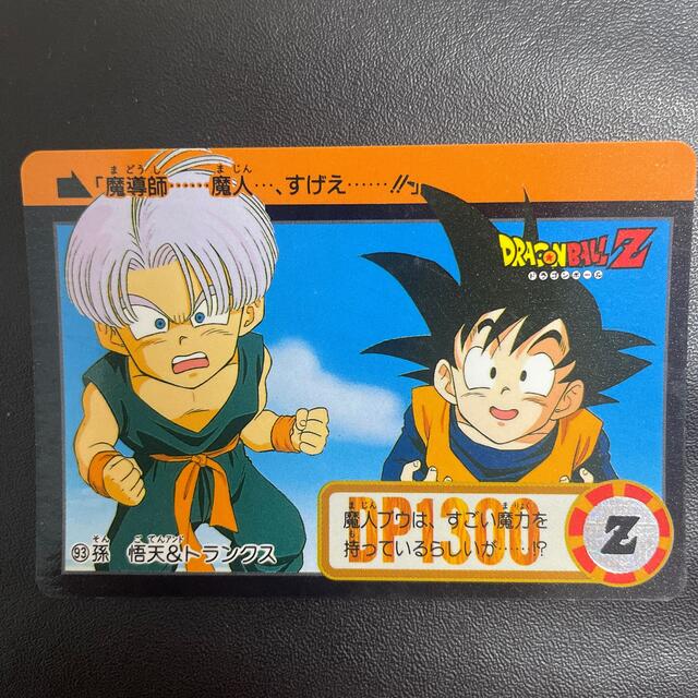 ドラゴンボール - 1994年製 ドラゴンボールZ カード 93.孫 悟天 ドラゴンボール - 1994年製 ドラゴンボールZ カード 93.孫 悟天