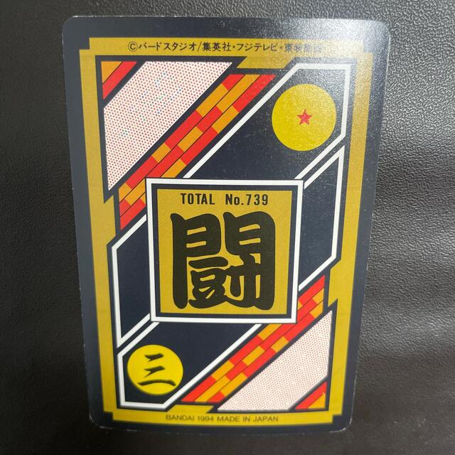 ドラゴンボール - 1994年製 ドラゴンボールZ カード 93.孫 悟天 ドラゴンボール - 1994年製 ドラゴンボールZ カード 93.孫 悟天
