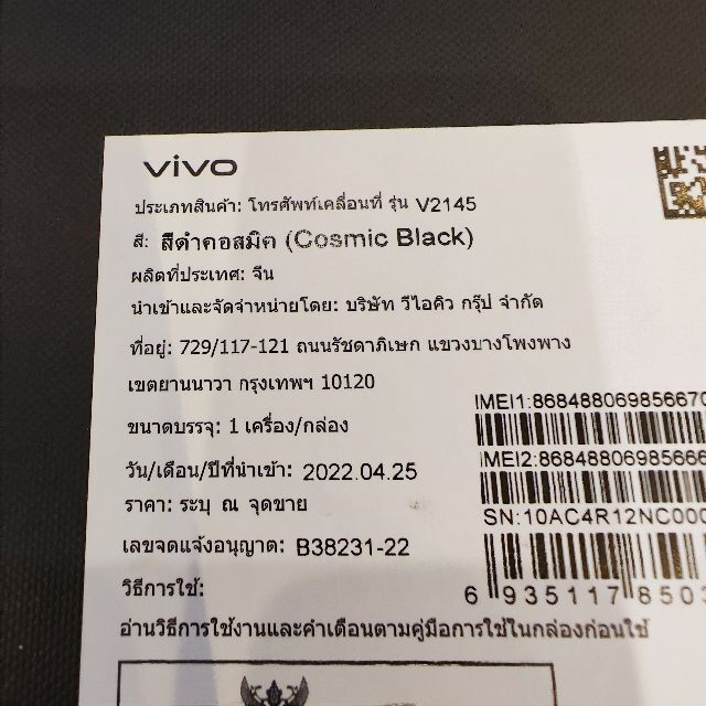 VIVO X80 Pro グローバル版 BLU済み+急速ワイヤレスチャージャー VIVO X80 Pro グローバル版 BLU済み+急速ワイヤレスチャージャー