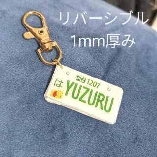 1207 ナンバープレートキーホルダー✩.*˚(ウインタースポーツ)