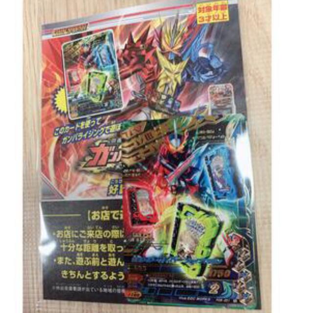 仮面ライダー カード ガンバライド 未開封 ソフビ付属カード 仮面ライダー カード ガンバライド 未開封 ソフビ付属カード