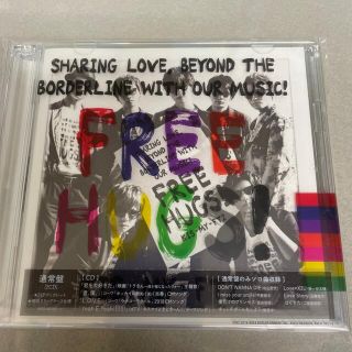 キスマイフットツー(Kis-My-Ft2)のキスマイ　FREE HUGS！通常盤(ポップス/ロック(邦楽))