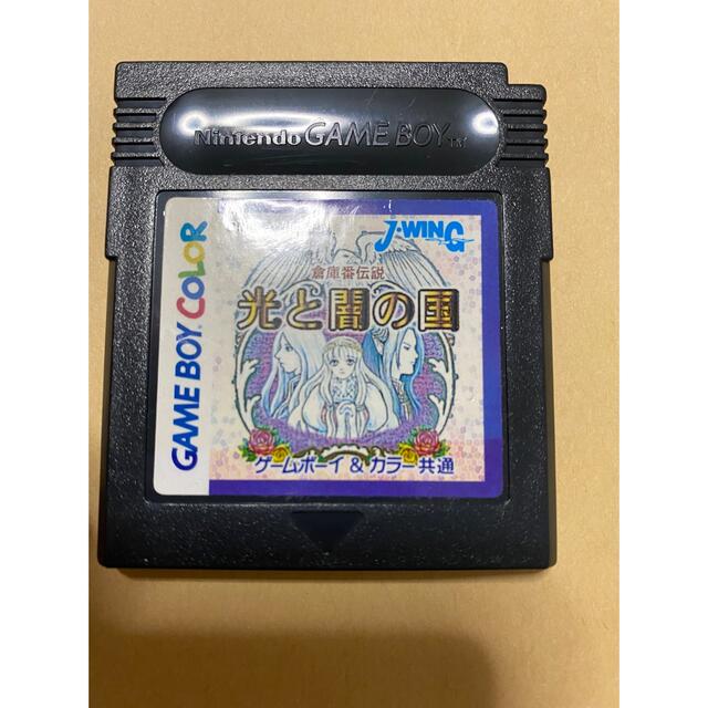 ゲームボーイ - GBC 倉庫番伝説 光と闇の国の通販 by はん′s ゲームボーイ - GBC 倉庫番伝説 光と闇の国の通販 by はん′s