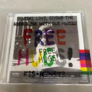 キスマイフットツー(Kis-My-Ft2)のキスマイ　FREE HUGS！（初回盤A）(ポップス/ロック(邦楽))