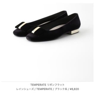 ルタロン(Le Talon)の《最終価格》新品未使用♡ルタロン♡templateリボンフラット(バレエシューズ)