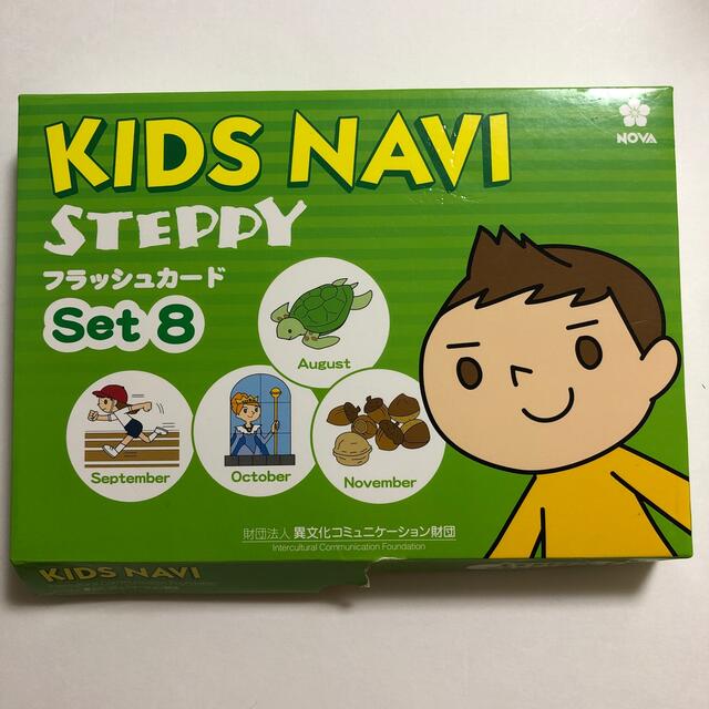 KIDS NAVI フラッシュカード　8 エンタメ/ホビーの本(絵本/児童書)の商品写真