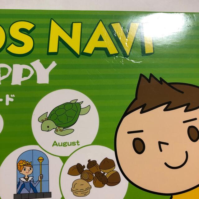 KIDS NAVI フラッシュカード　8 エンタメ/ホビーの本(絵本/児童書)の商品写真