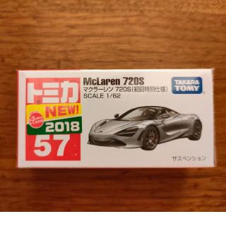 トミカ　マクラーレン　720S(初回特別仕様)(ミニカー)