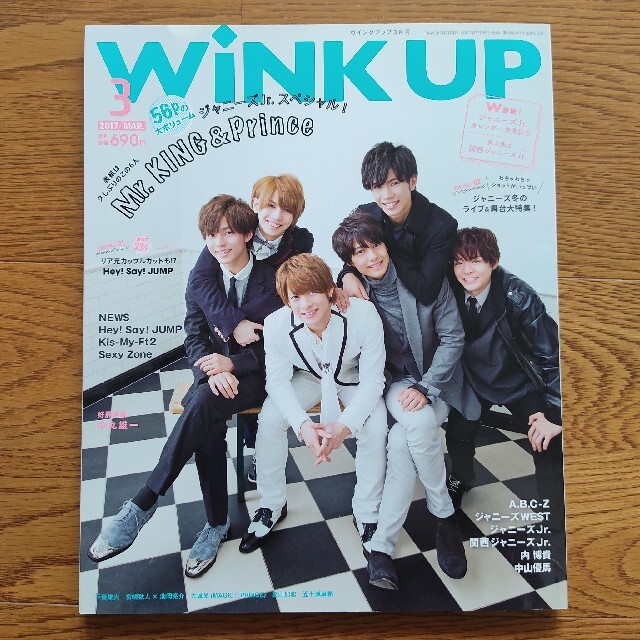 ほとんどが ジャニーズの雑誌 yLV0z-m93293733324 ルカリ - mahikeng
