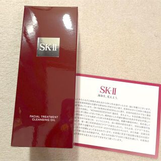 エスケーツー(SK-II)のsk2 クレンジング　オイル　新品未開封　2022年5月購入(クレンジング/メイク落とし)