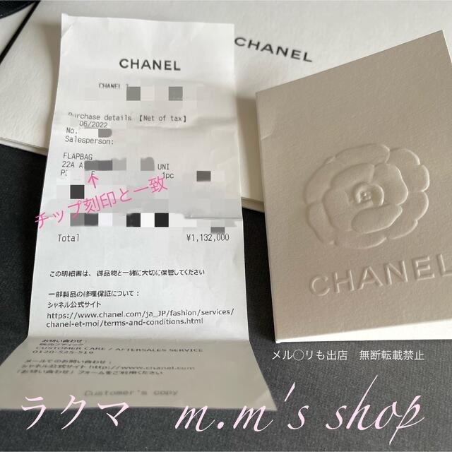 CHANEL(シャネル)の新品未使用❣️シャネルCHANEL ミニフラップ　ミニマトラッセ　スクエアバッグ レディースのバッグ(ショルダーバッグ)の商品写真