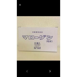 マローゲン⭐︎健康的食品(その他)