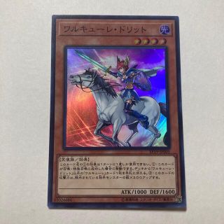 ユウギオウ(遊戯王)の遊戯王　ワルキューレドリット(シングルカード)