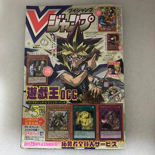 V (ブイ) ジャンプ 2022年 07月号 雑誌(その他)