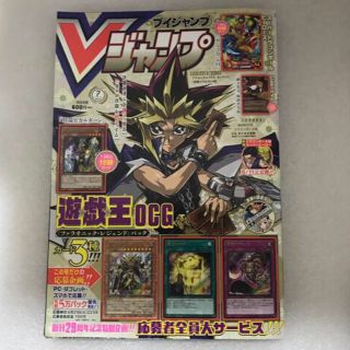 V (ブイ) ジャンプ 2022年 07月号 雑誌　2(その他)