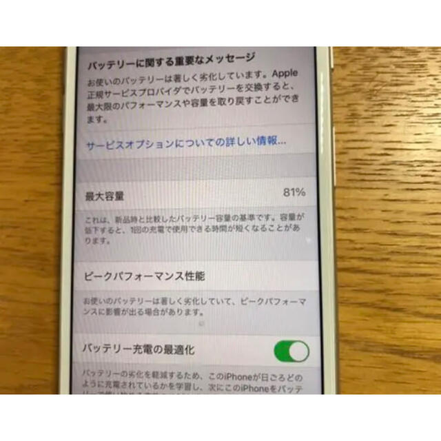 値下げ！　美品　iPhone7 iPhone 本体　SIMフリー　32 シルバー