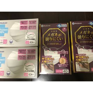 MEI様専用Medicom マスク  個包装  小さめサイズ40枚入  4箱(日用品/生活雑貨)