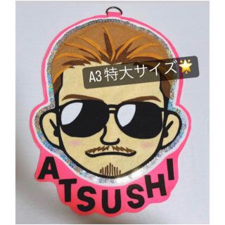 ATSUSHI フェルト♡(その他)