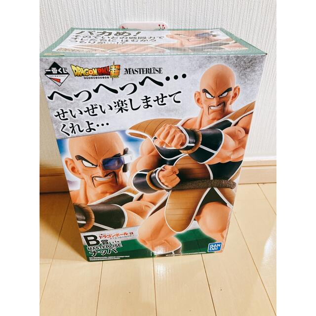 ドラゴンボール　一番くじ　B賞　ナッパ　フィギュア