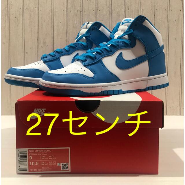 NIKE DUNK HIGH championship Blue 27 ダンク