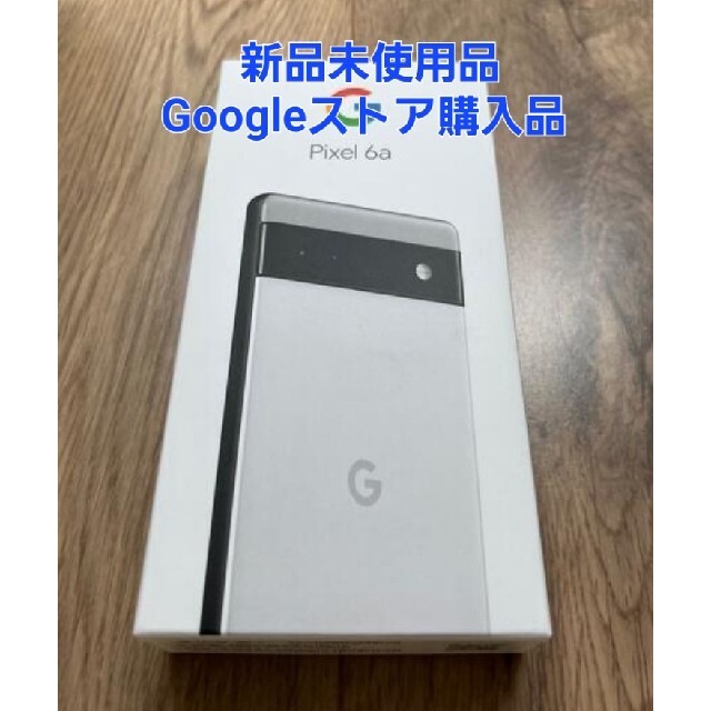 Google Pixel 6a Chalk 128 GB ピクセル 白 ホワイト