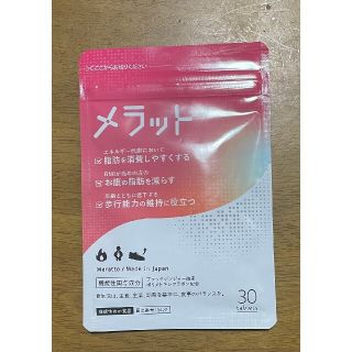 【新品】ニナル メラット 30粒×1袋(ダイエット食品)