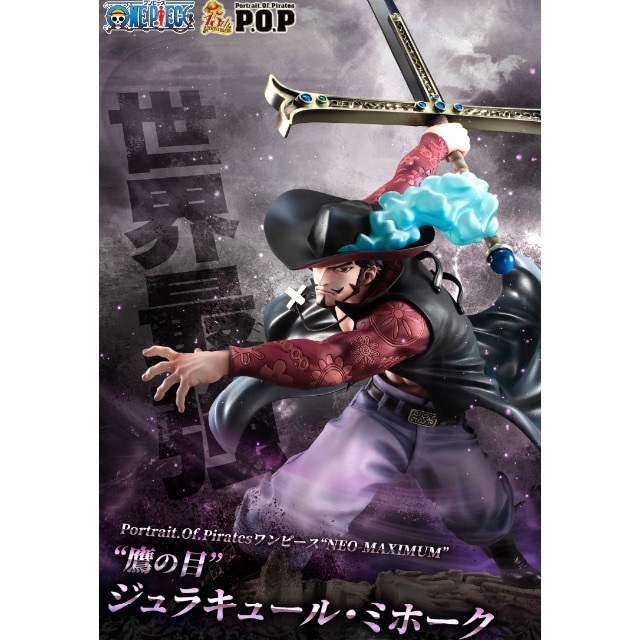M - 値下不可 美品 POP ワンピース NEO-MAXIMUM 鷹の目のミホークの