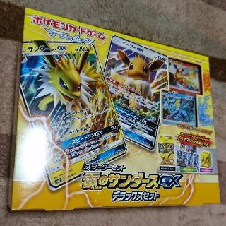 ポケモン(ポケモン)の※新品※テープ完全未開封※スターターセット雷のサンダースgxデラックスセット(Box/デッキ/パック)