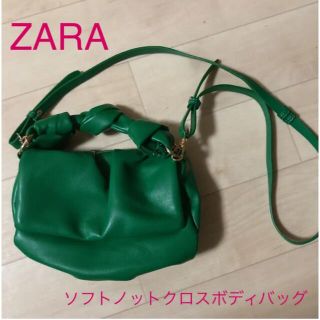 ザラ(ZARA)のZARA グリーン ソフト ノット クロスボディバッグ ショルダー 2way 緑(ショルダーバッグ)