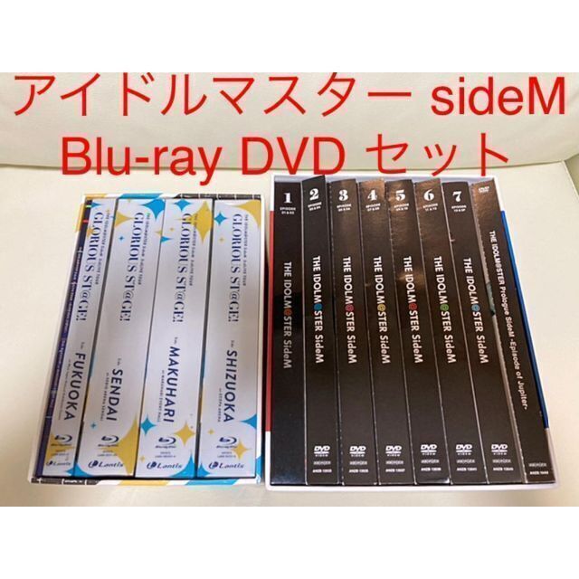 アイドルマスター SideM アニメ LIVE Blu-ray DVD セット fiberjet.net.br