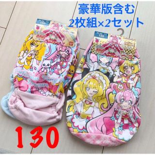 シマムラ(しまむら)の【130㎝】デリシャスパーティプリキュア ショーツ 2枚組×2^ ^む(下着)